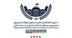 Desktop Screenshot of iarcsc.gov.af